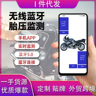 Tire Pressure Monitor Mobile: Tire pressure monitoring system