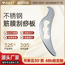 美容棒;经络保健器材;其他美妆工具