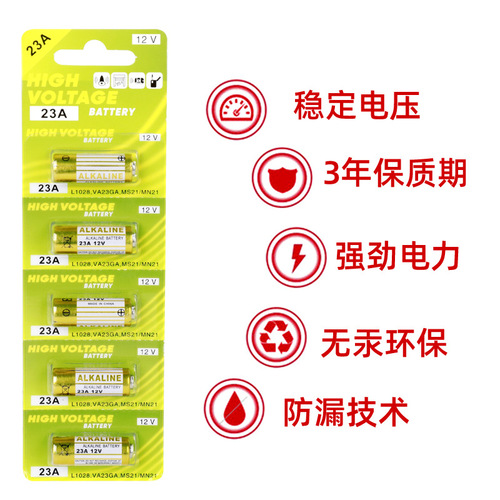 23A battery 12V alkaline 27A full capacity remote control doorbell rolling shutter solar toy lithium battery wholesale