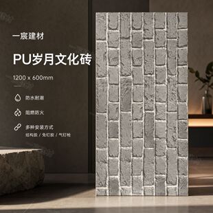 PU�q���Ļ��u1.7cm1200x600mm�lʯ��ʯ�屳�����Ļ�ʯ�p�|����