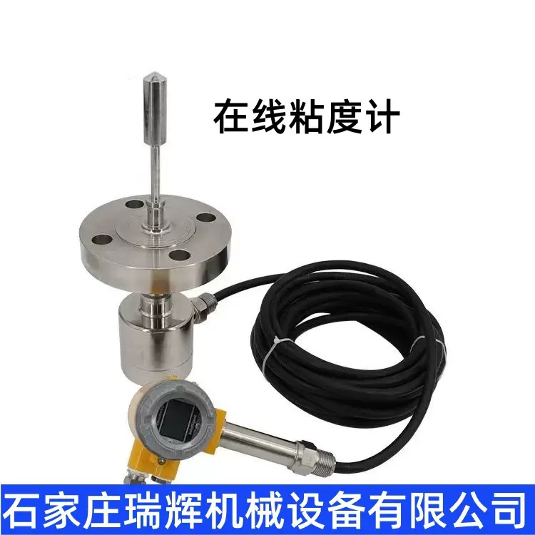 在线粘度计液体粘度测量仪液体粘度计