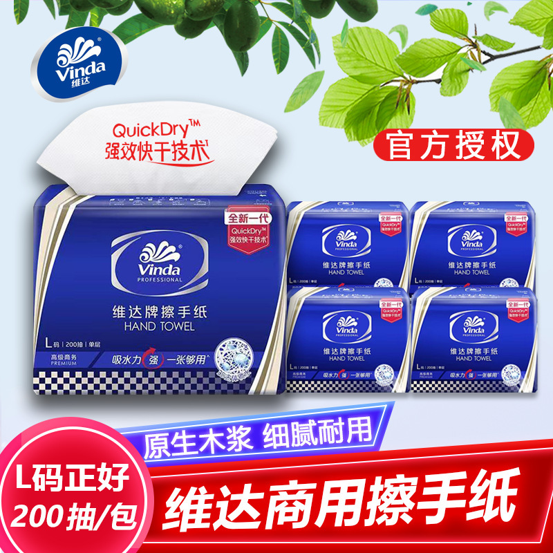 Vader toilet paper 200 pumping V2156 30% extraction dry toilet paper pumping paper Hotel toilet paper 20 packaging