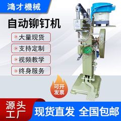 四爪螺母铆钉机振动盘下料 四脚钉打钉机 爆炸螺母铆接机厂加工