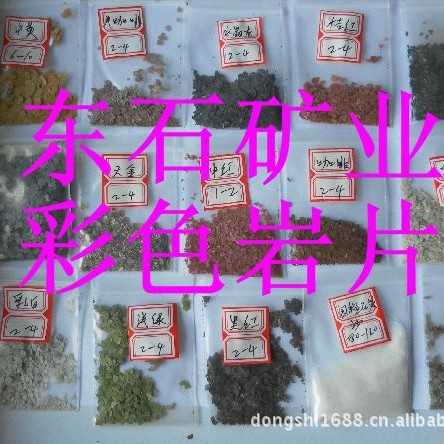 厂家批售供应云母岩片，染色岩片 复合岩片 白色岩片