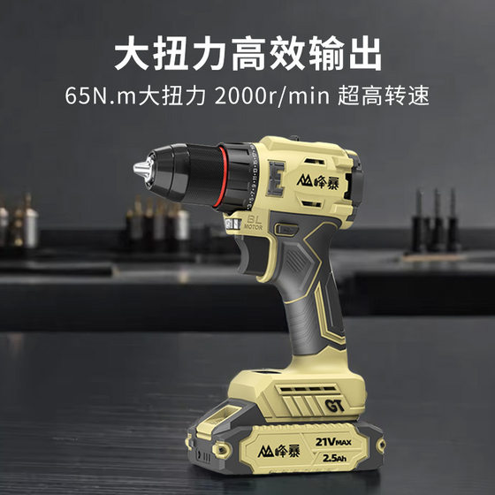 Peak Burn FB8610 Rechargeable Hand Electric Drill Brushless High Power Impact Lithium Electric Drill Hardware Electric Tool Hand Gun Drill