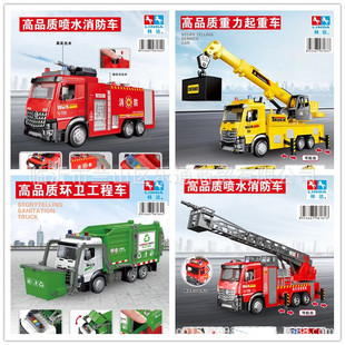 Lin Da Fire Ladder Truck with Water Spray, Electric Omnidirectional Lights, Inertial Simulation Model Toy, Children's Toy Car Wholesale