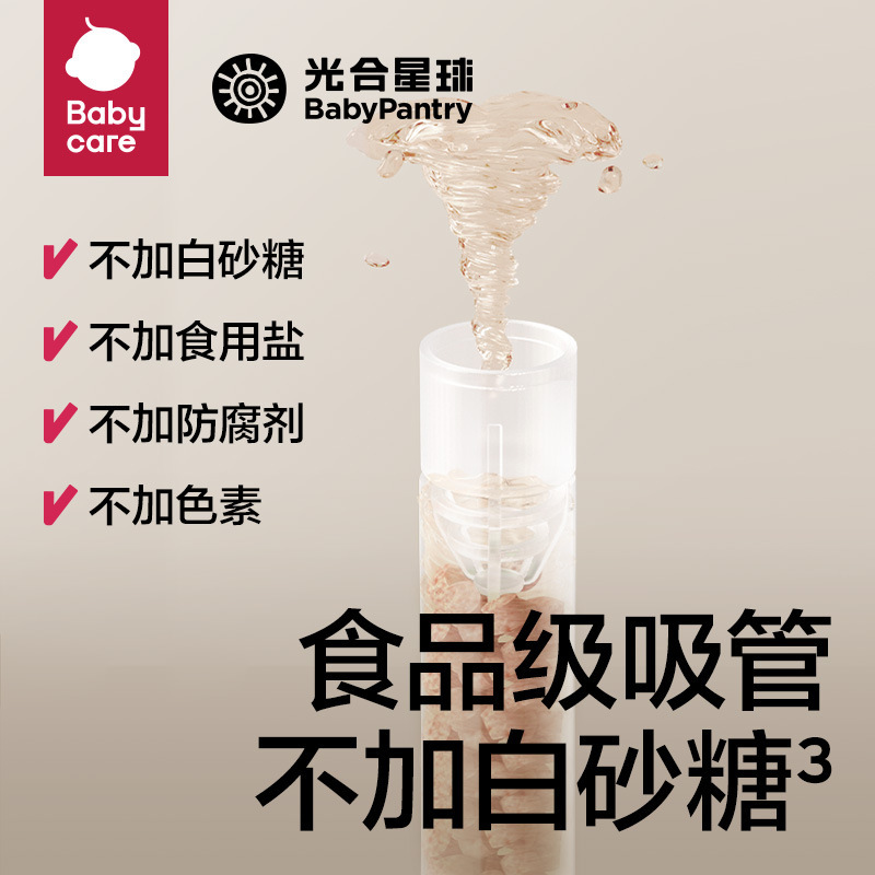 【魔法吸吸棒】光合星球吸吸乐儿童喝水伴侣益生山楂六物鸡内金tl|undefined