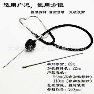 Automotive Engine Stethoscope Cylinder Noise Detection Auto Repair Maintenance Tool Fault Abnormal Sound Detection