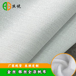 银丝全涤帆布白色 金属丝帆布金丝 数码印花布料鞋材手袋面料