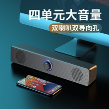 蓝牙音箱 E-350T 电脑双喇叭桌面有线蓝牙双模式长条形低音炮音响