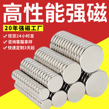 量大价优源头工厂强磁吸铁石圆形磁铁小圆片皮具箱包礼品盒磁吸片