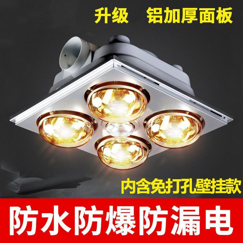 Обогреватель для туалета и ванной комнаты, освещение, изоляция, вытяжной вентилятор, 36X 1.8kg лампы, средний кронштейн, водонепроницаемая лампа плюс встроенный электрический обогрев воздуха