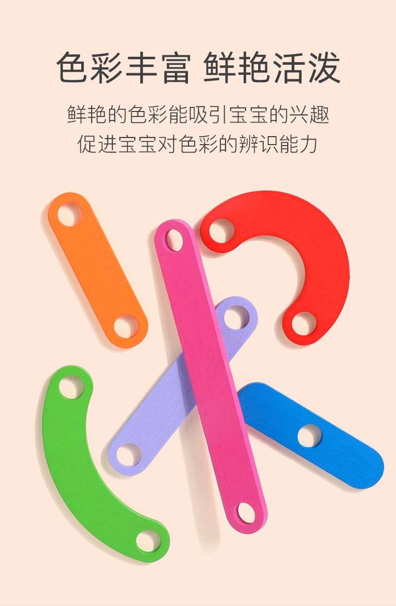 百变套柱玩具_06