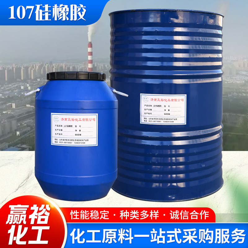 107硅橡胶现货供应超高粘度室温固化抗寒绝缘硅胶用107硅橡胶