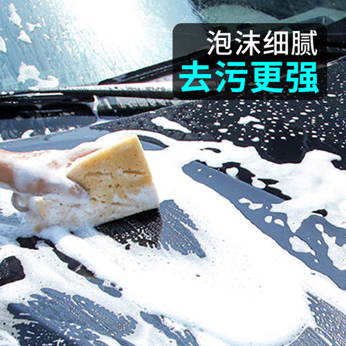 Car wash liquid concentrated foam cleaning agent interior glass cleaner decontamination coating glazing water wax golden brown wax
