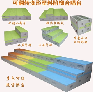 PE音乐教室合唱台学校活动舞台三层阶梯台塑料轻便可移动折叠推拉