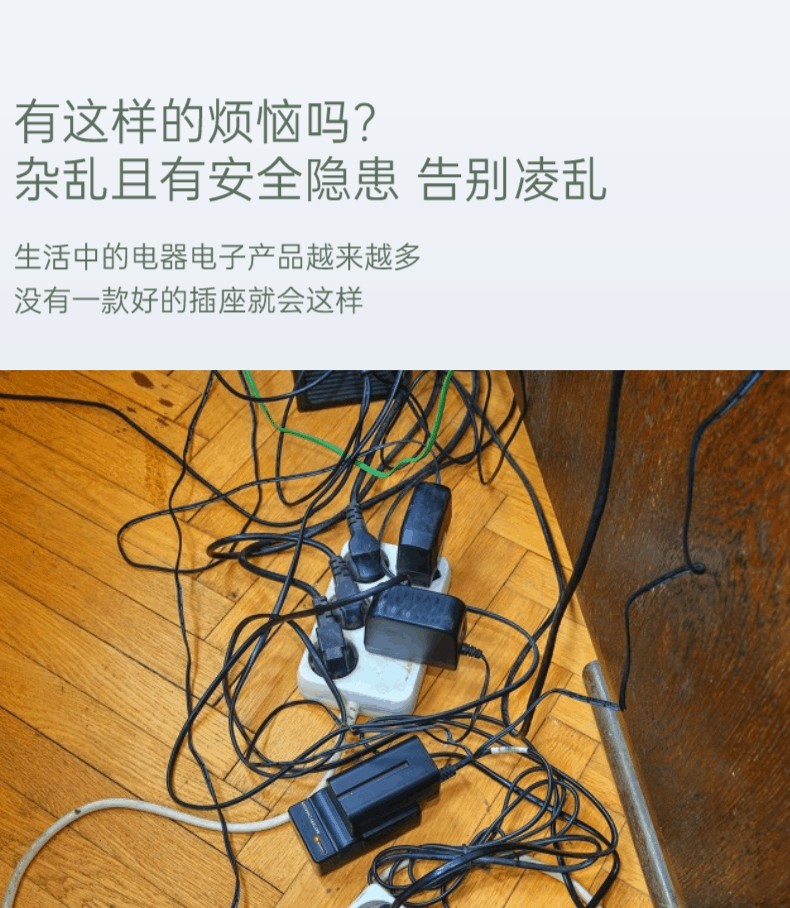 749翻盖插座详情页9