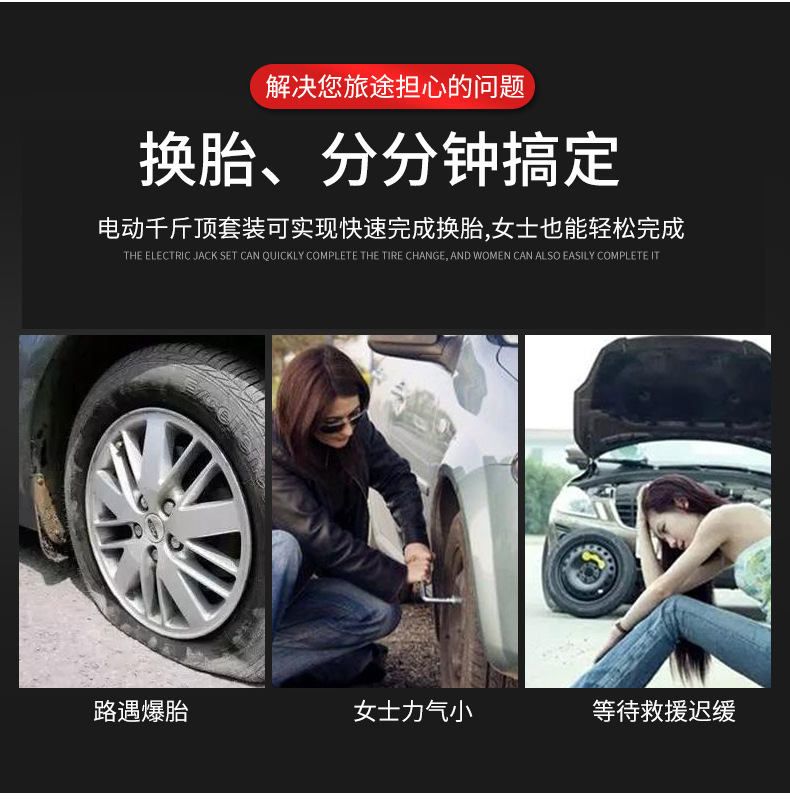5-Ton Electric Hydraulic 0kg-Ton 12V Car Tire Changing Tool