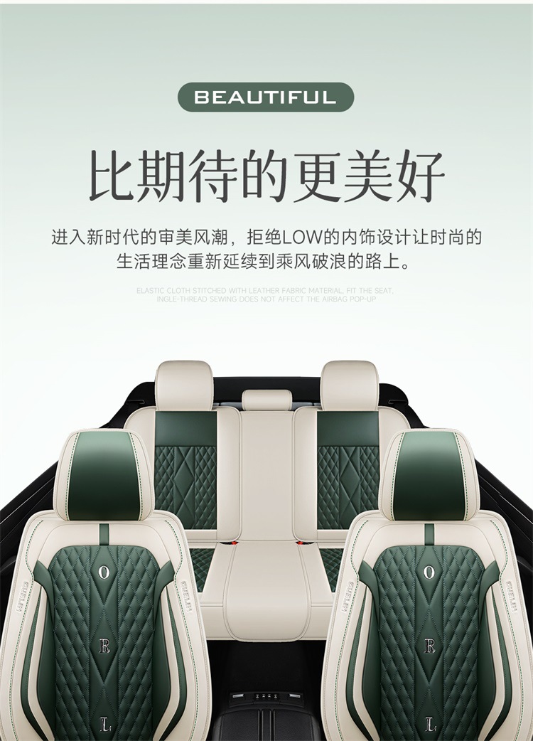 Car Seat Cushion, Suitable for All Seasons, Breathable in Summer, New Style, Fresh, Full Leather Seat Cover, Car Seat Cover, Waist Protection Integrated Seat Cushion
