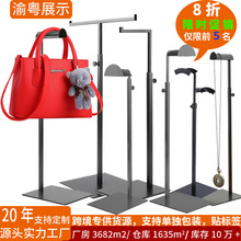 可调节包店挂包架子商场服装店不锈钢包包陈列展示架挂包神器