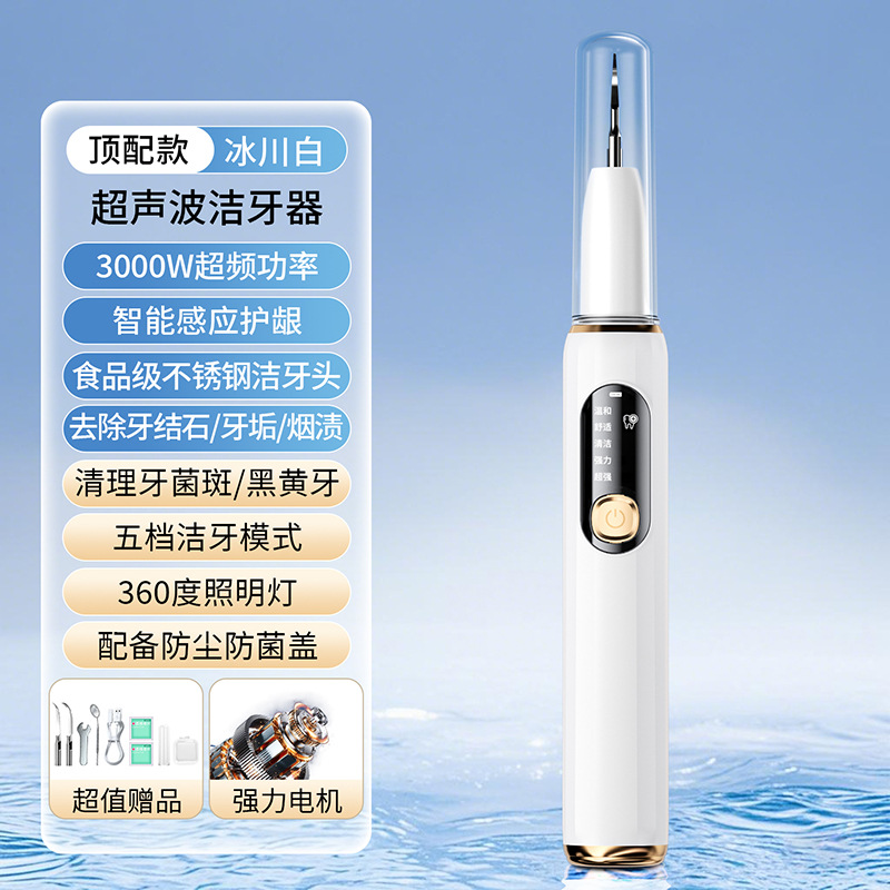 Lavadora de dientes ultrasónica limpia los dientes para eliminar la piedra, limpiador de dientes eléctrico doméstico, limpiador de dientes para eliminar la suciedad y el tartar image 7