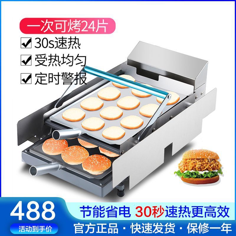 立式汉堡机商用小型全自动加热双层烘包烤堡机大型汉堡店机器设备