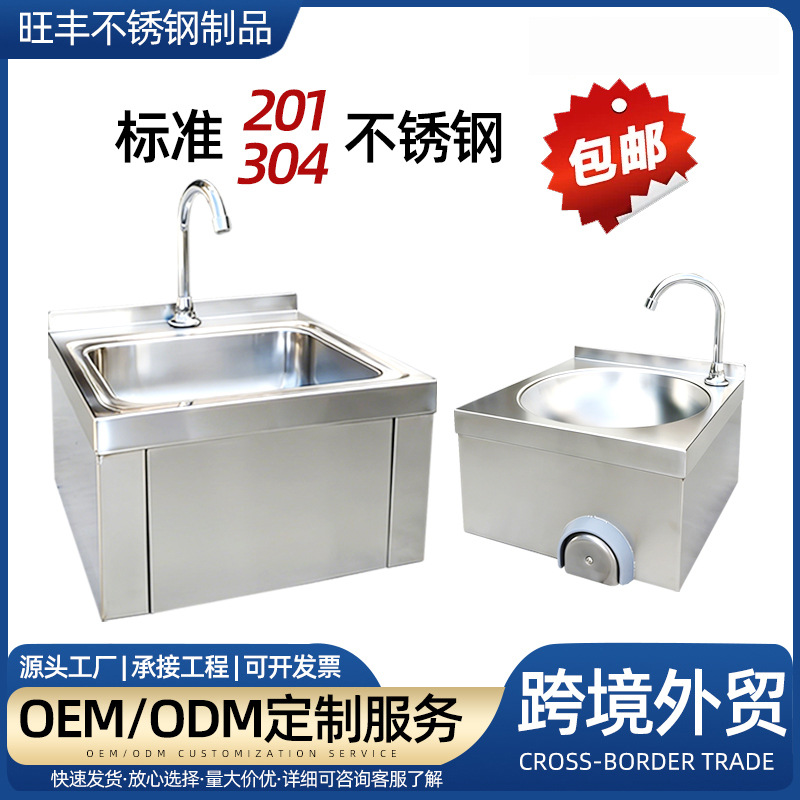 不锈钢挂墙洗手池跨境 商用无接触膝顶挂墙洗手盆洗手台工厂定制