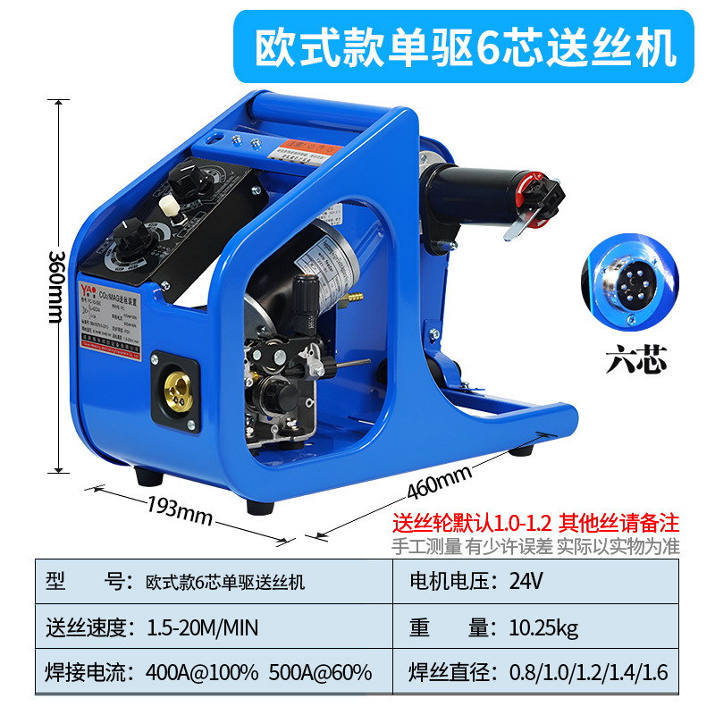 유럽식 인버터 단일 구역 와이어 피더 6개 코어
