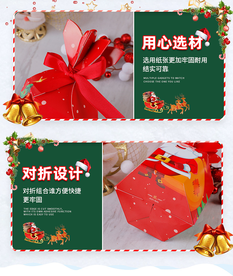 【现货包邮】圣诞苹果盒平安夜包装盒圣诞节礼品纸盒平安果创意盒详情9