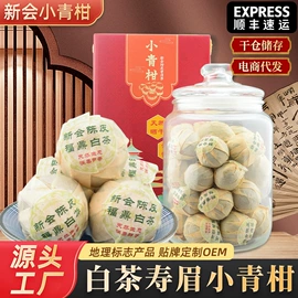 陈皮;普洱茶;花生