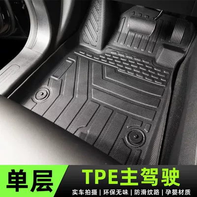 Universal Foot Pad: Mat 24 Wuling Original Floor - tpe-single-layer-material-main-driving-foot-mat-authentic-and-easy-to-use-exclusive-for-24-bingo-plus-models-high-end-rice-grain-pattern