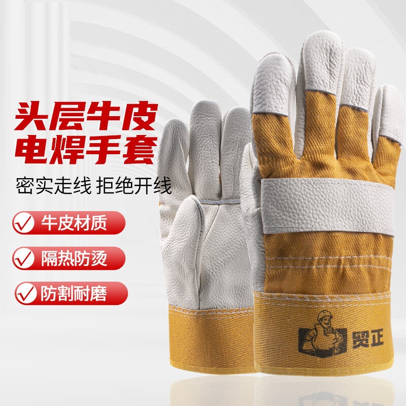 贸正牛皮电焊手套防烫柔软加厚耐磨短电焊防滑耐用耐高温防割