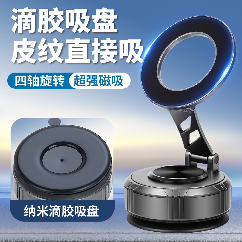 Magsafe Universal Car Magnetic Mobile Phone Holder Vacuum Suction Cup Car Mobile Phone Holder