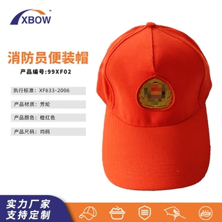20式抢险救援服服 特种防护装备 GB T33536 2017防护便帽定制