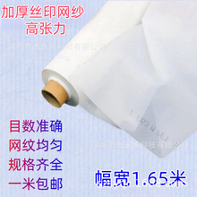 高张力丝印网纱 丝网印刷制版加厚粗丝纱网 聚酯涤纶网布结实耐用