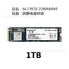 NVME 2280 1 ТБ