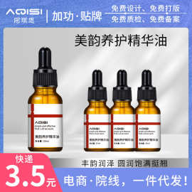 阿琪思美韵养护精华油胸部护理坚挺紧致丰满美乳膏产后下垂美乳霜