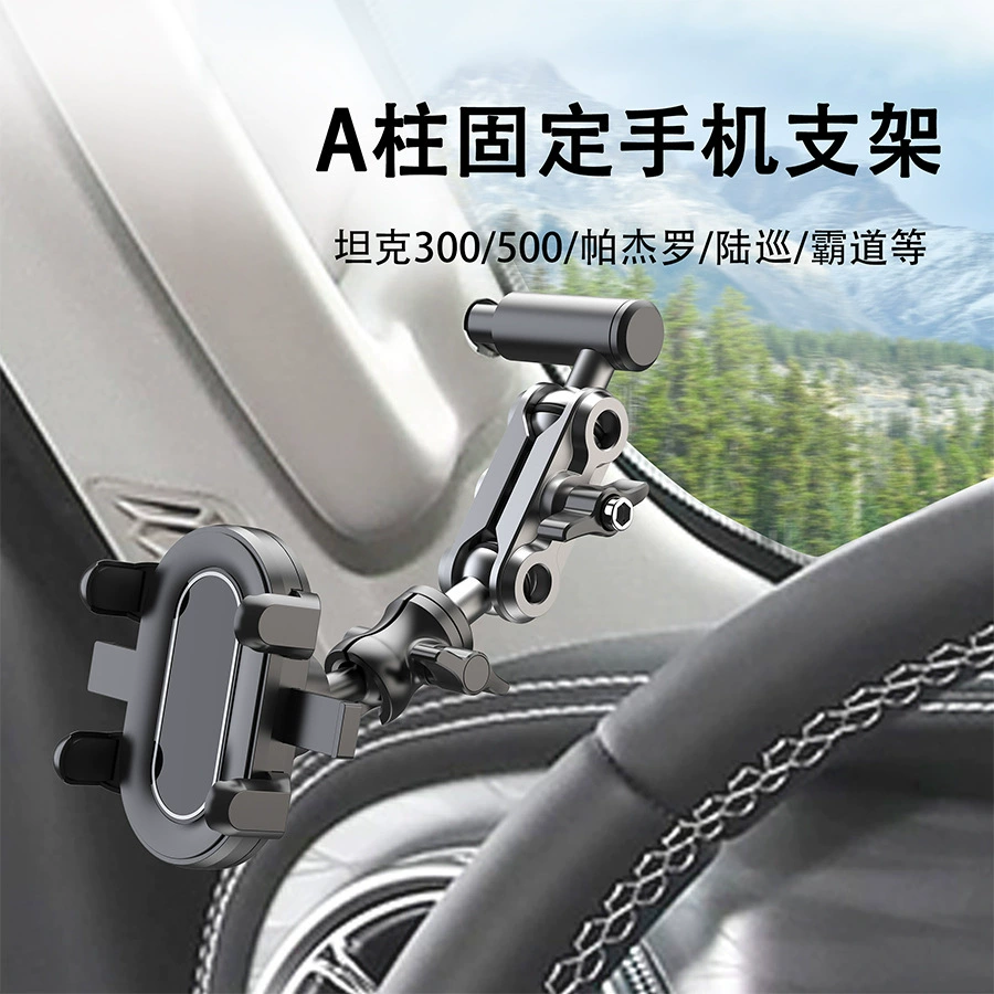 Подходящие для Rander Cool Luze Tank 300500 Доминирование A-стойки для крепления автомобильного телефона