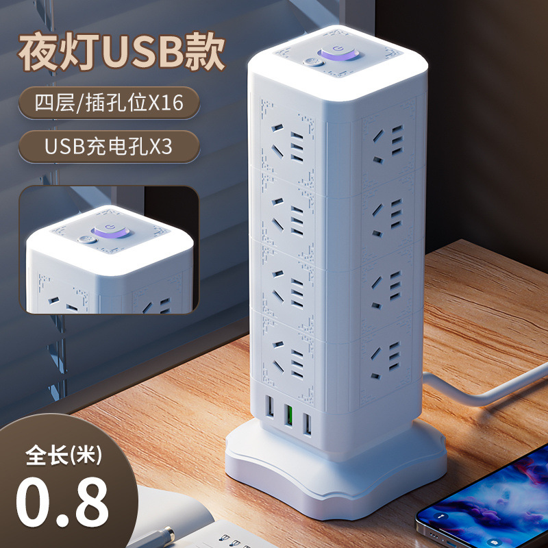 [공식 인증] 소켓 16개 + USB 고속 충전 + 야간 조명 + 번개 보호 - 순동선 코어 + 총 길이 0.8m선 [단기선 선호]