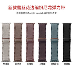 Apple Watch1-11世代/Ultra3/SE3に適しています。レースエッジナイロン編み込み時計ストラップ。
