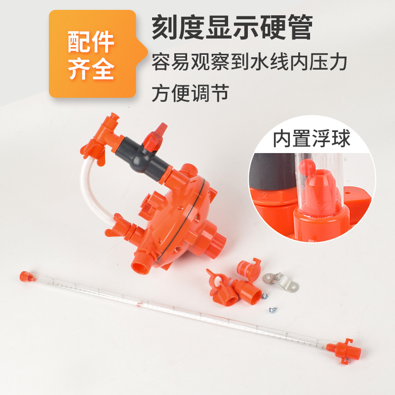 Regulador de línea de agua regulador de gallinero línea de agua de cría regulador de presión de descompresión regulador de dos vías línea de agua de pollo Accesorios