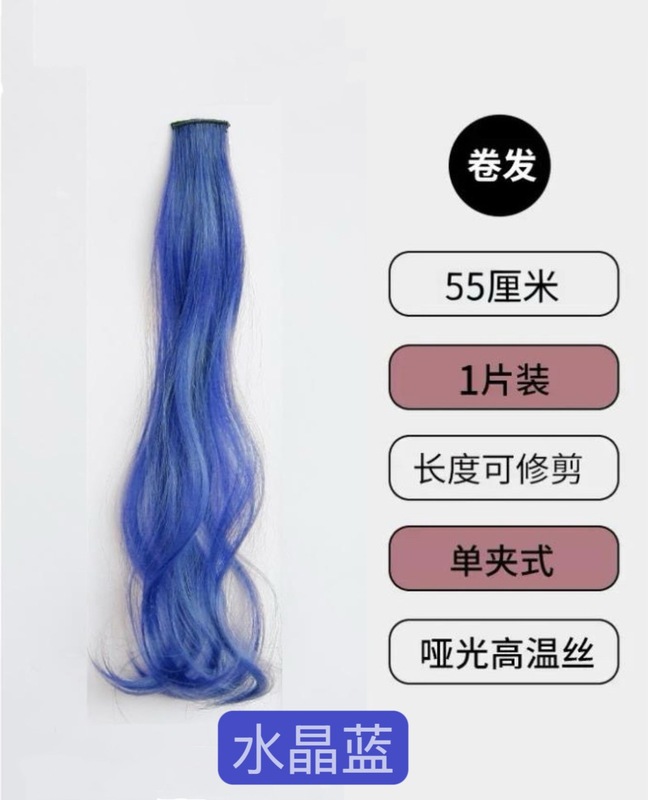 女性用のカラフルな巻き毛耳染めウィッグ、ファッショナブルな恋人、インターネットセレブのホットガールヘアアクセサリー、目に見えないシームレスなワンピースヘアエクステンション|undefined