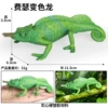 TB-XY10 Feather Chameleon