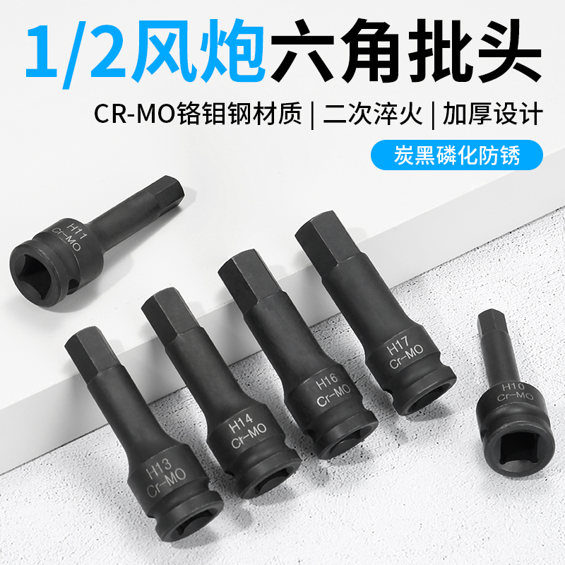 Caja de cabeza de lote de cañón de aire unido Dafei 1 / 2 llave eléctrica dentro de la cabeza del manguito de tornillo hexagonal interno de 6 cuadrados