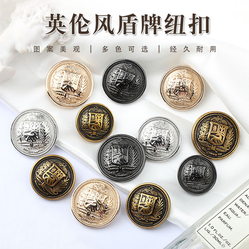 Wholesale supply metal shield button ladies fashion buckle coat button British style sweater coat men's suit buckle