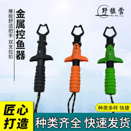 金属控鱼器夹鱼器控鱼夹子钳子迷你控鱼钳夹鱼钳子取鱼器