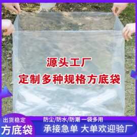 立体加厚防锈四方袋透明大型机械设备防尘防潮塑料薄膜袋定制