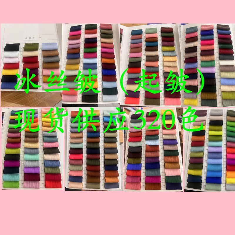 全涤起皱款面料 冰丝皱垂坠柔软透气皱布裙子阔腿裤衬衫服装面料