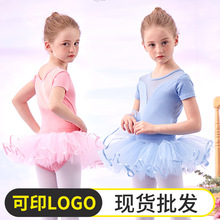 儿童舞蹈服女芭蕾舞裙夏季短袖女童女孩舞跳舞服装幼儿少儿练功服