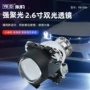 双光改装远近大功率透镜